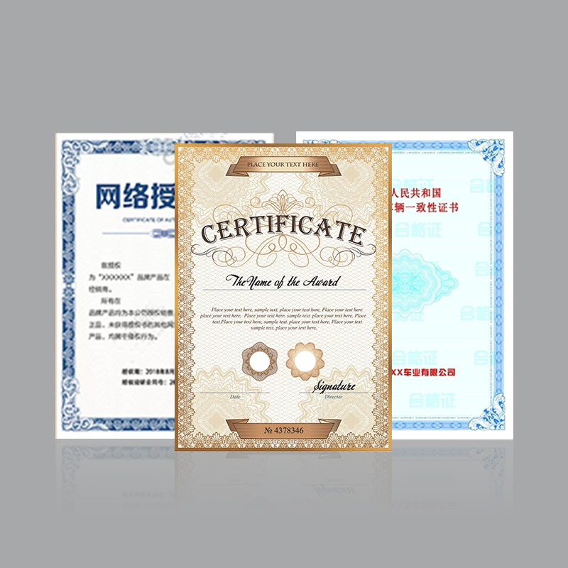 合格證