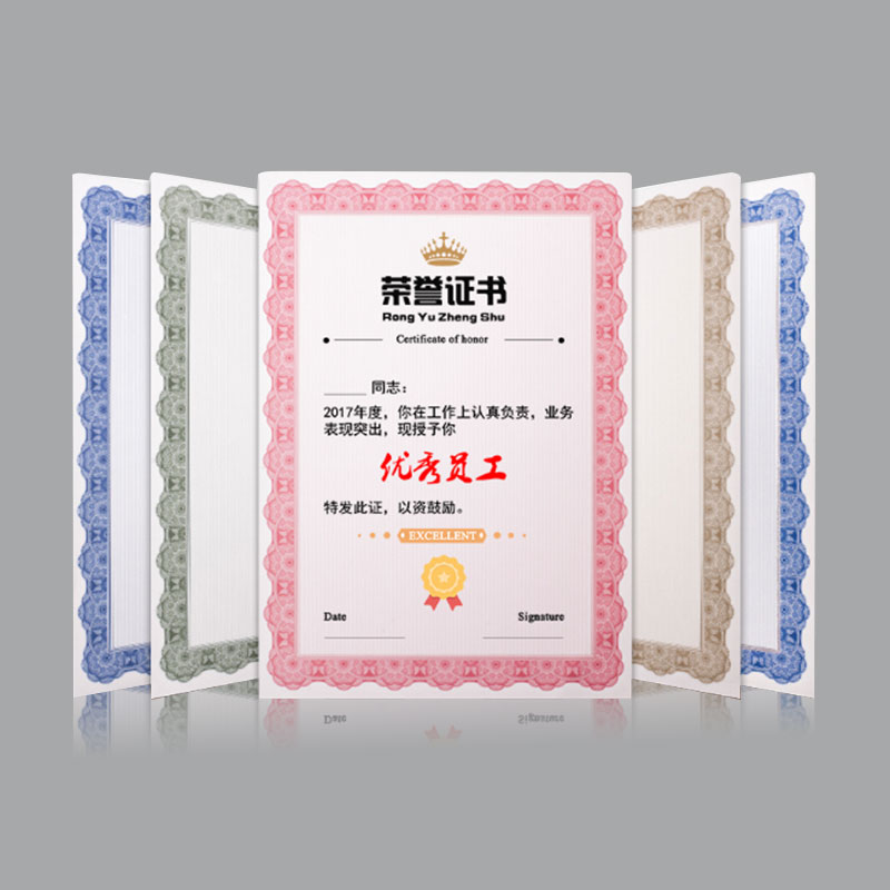 證書(shū)