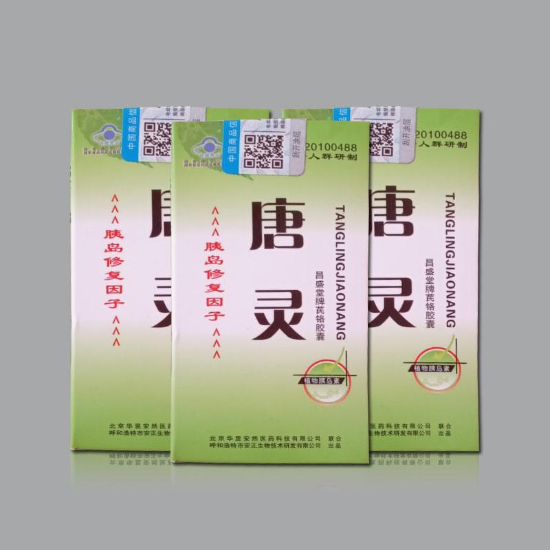 包裝盒1