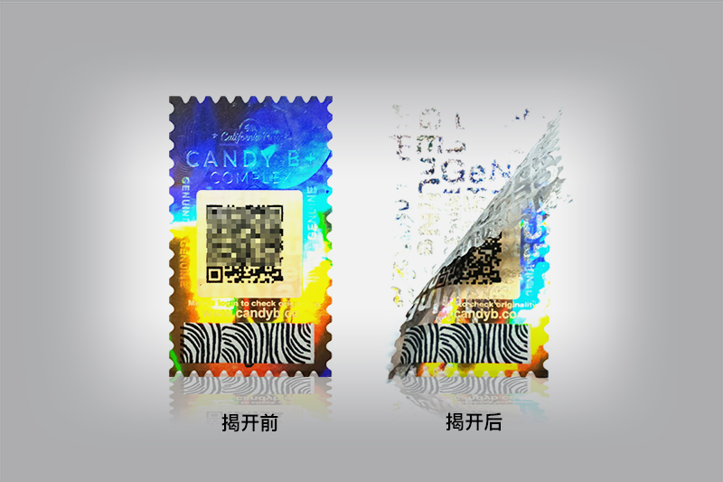 鐳射揭開(kāi)留字防偽標(biāo)簽