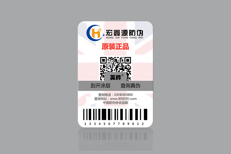 二維碼標(biāo)貼