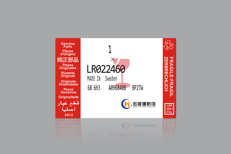 二維碼標(biāo)簽